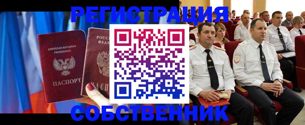 прописка поиск в Боброве