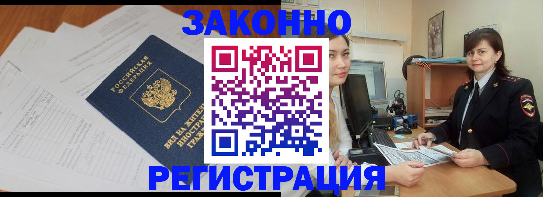 прописка от собственника в Боброве